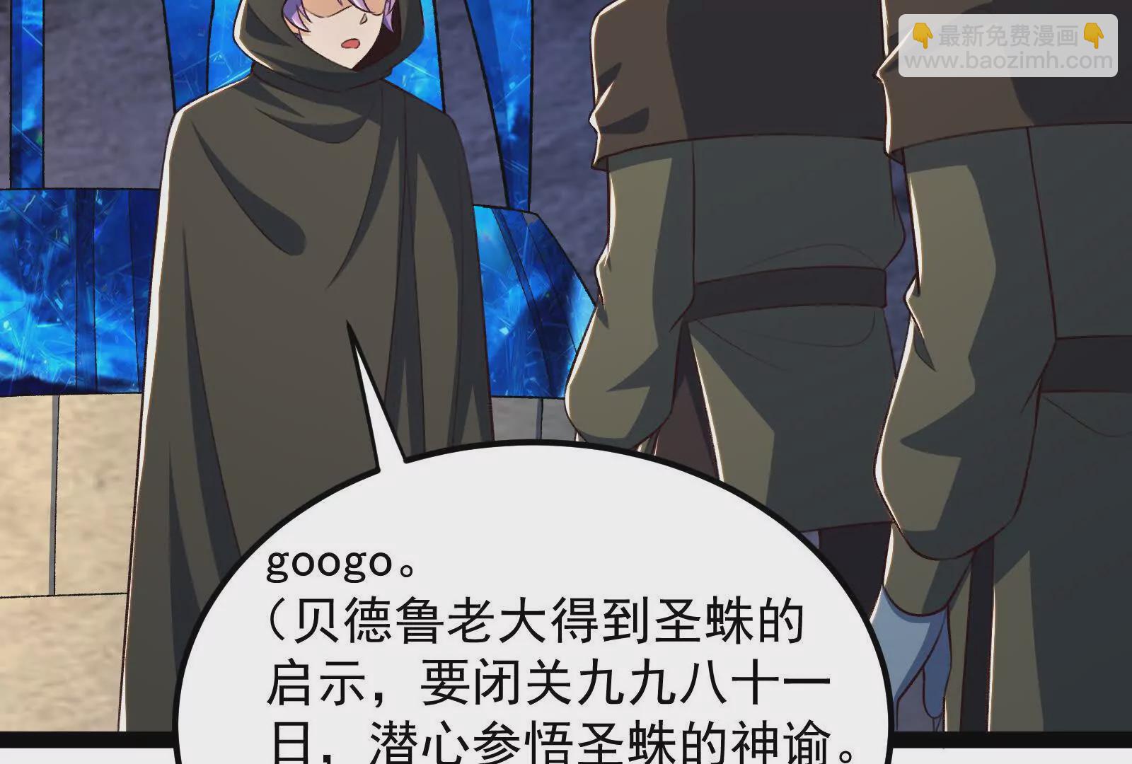 古神遊戲 - 第97話 狂飆！飛速提升的感覺(2/3) - 3